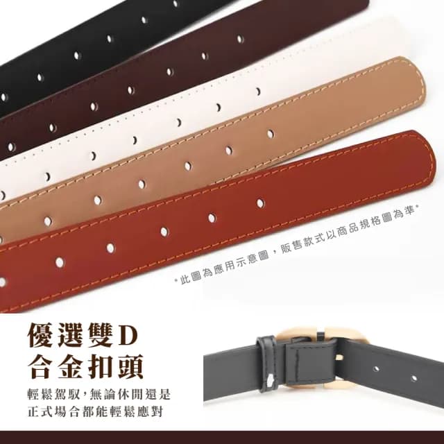 【韓版氣質】ins簡約百搭金屬扣腰帶(上班族 配件 商務 皮帶 生日禮物 西裝 牛仔褲 洋裝 改腰圍 收腰扣)