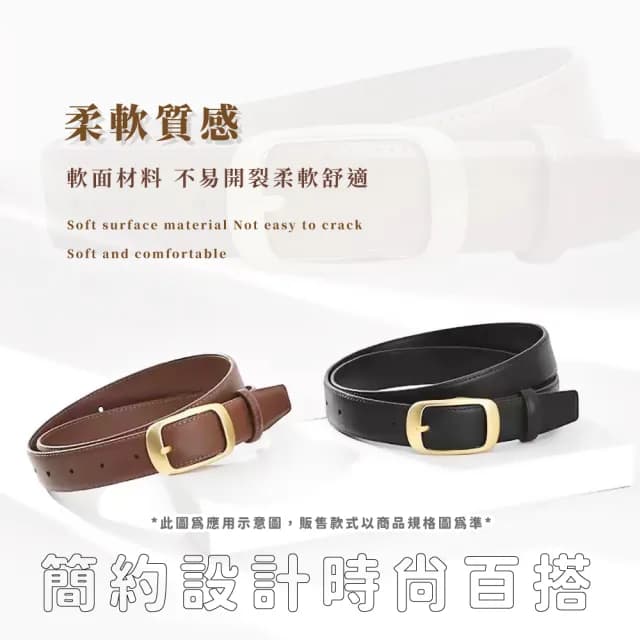 【高級OL】韓版時尚休閒皮帶(女 上班族 配件 商務 腰帶 生日禮物 西裝 牛仔褲 洋裝 改腰圍 收腰扣)