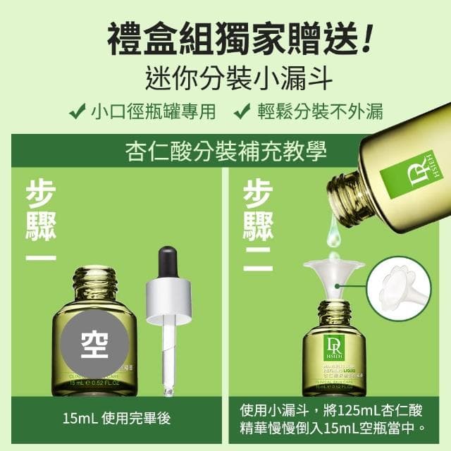 【Dr.Hsieh 達特醫】MOMO獨家★15%杏仁酸重量版禮盒125ml+15ml(痘痘肌調理推薦/送禮/官方直營)