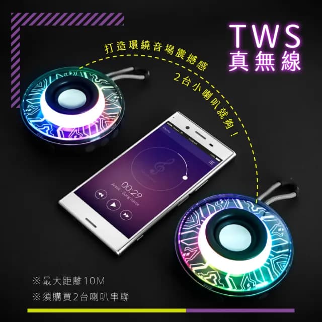 【KINYO】環形RGB無線喇叭 可串聯藍牙無線音箱 氣氛燈藍芽讀卡音響(附掛繩 BTS-761)