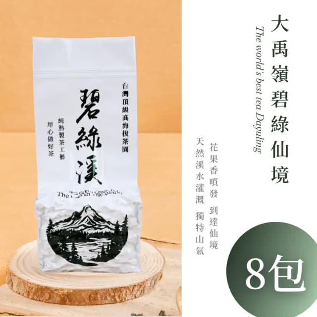 【順韻茶葉】大禹嶺碧綠仙境一斤組75g*8包(純正產地原始林茶區口感滑潤)