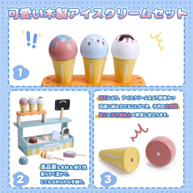 【CuteStone】兒童木頭繽紛冰淇淋與雪糕組套裝玩具(木質木頭玩具 生日玩具 冰淇淋玩具 女孩玩具)