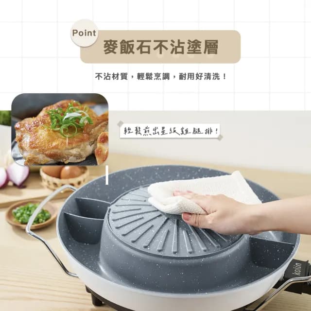 【Kolin 歌林】韓式煮烤鴛鴦電火鍋KHL-MN367(料理鍋/鴛鴦鍋/燒烤盤/鐵板燒/料理盤/中秋烤肉)