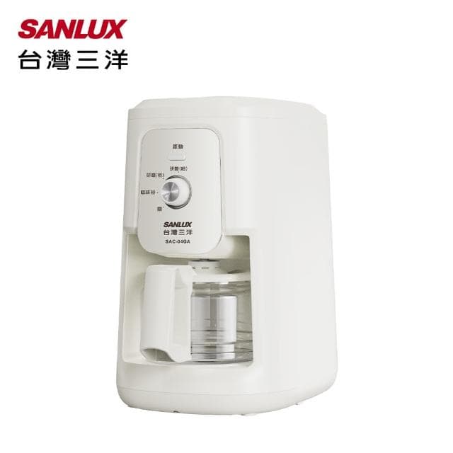 【SANLUX 台灣三洋】4杯自動研磨沖煮咖啡機(SAC-04GA)