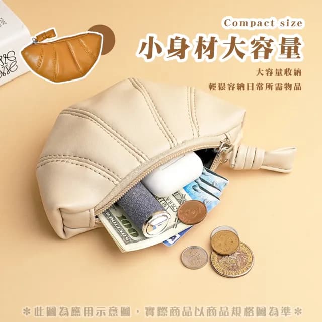 【好吃可頌】INS韓版牛角可頌零錢包(隨身小包 小錢包 證件夾 收納袋 口紅包 小化妝
