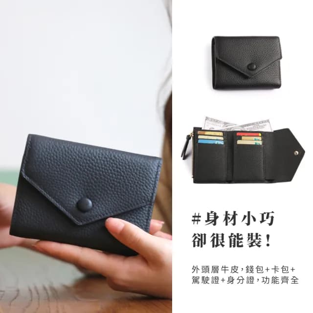 【韓美】雙11 高級感頭層牛皮信封票卡夾(真皮包包 真皮 零錢包 信用卡 票卡夾 短夾 皮夾 女士