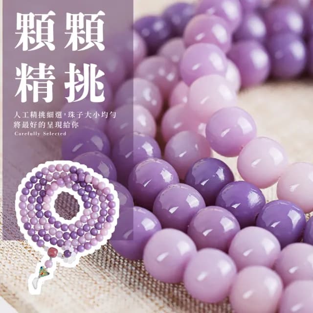 【金玉滿堂】粉紫菩提根108顆手串(冰種玉髓 琺瑯 粉瑪瑙 佛珠手鍊 手珠 念珠 飾品 手環 開運招財 避邪)