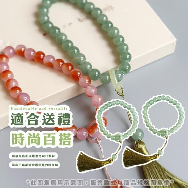 【繞指柔】古風翠綠流蘇手串2入(佛珠手鍊 手持手珠 念珠 飾品 手環 開運招財 避邪 手捻 把玩 禮物)