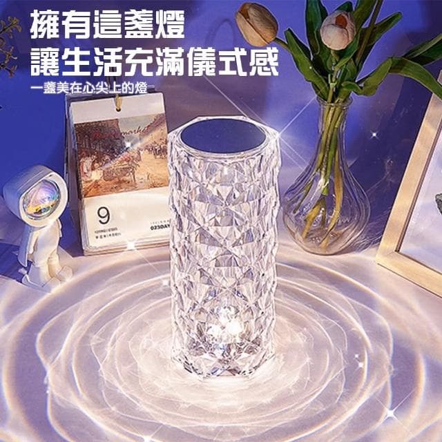 【QIDINA】夢幻16色動態變換水波紋水晶燈-E(小夜燈 星空燈 投影燈 生日禮物 氣氛燈)