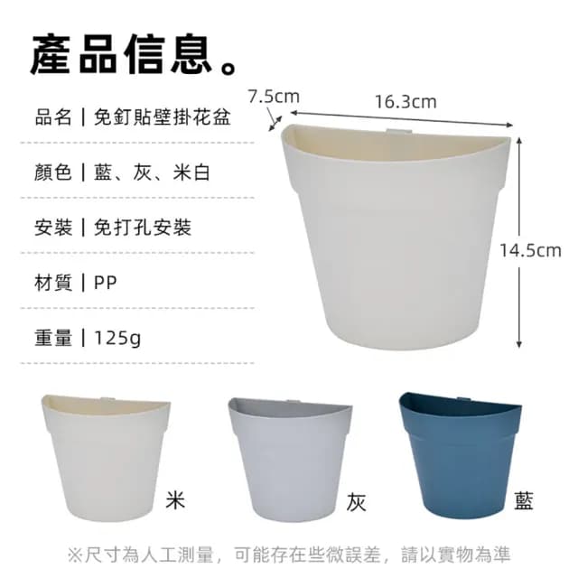 【JOHN HOUSE】免釘貼壁掛花盆 免打孔 北歐風牆面花盆 懸掛花盆 多肉植物花盆(壁掛盆栽)