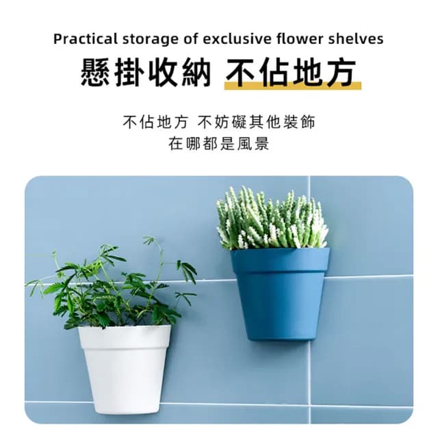 【JOHN HOUSE】免釘貼壁掛花盆 免打孔 北歐風牆面花盆 懸掛花盆 多肉植物花盆(壁掛盆栽)