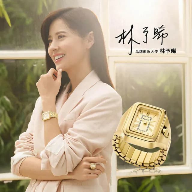 【FOSSIL】Raquel 手錶戒指 禮物 送禮 推薦(ES5343)