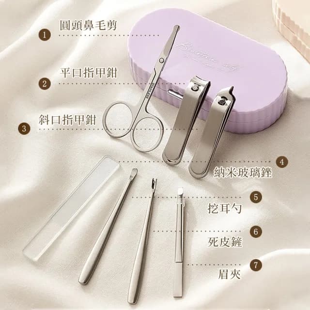 【Pritoo】精工工藝 法式指甲剪套裝7件組 不鏽鋼修甲修腳工具(指甲刀/挫甲刀/挖耳勺/死皮剪/眉夾/修甲工具)