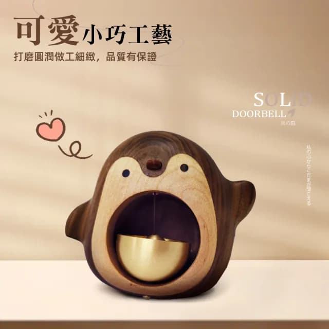 【上手家居】企鵝實木多巴胺門鈴(門鈴/風鈴/多巴胺門鈴/多巴胺風鈴/鈴鐺/鈴鐺/喬遷禮物)
