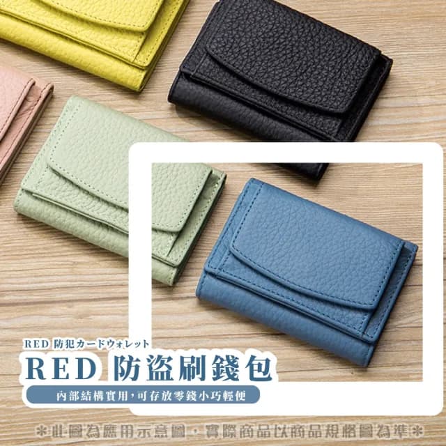 【清新家】日系RFID氣質藍真皮零錢包(真皮包包 頭層牛皮 防盜刷 零錢包 信用卡 票卡夾 短