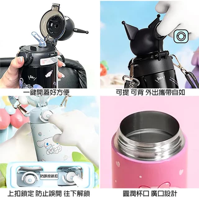 【TDL】HELLO KITTY大耳狗酷洛米316不鏽鋼保溫杯水壺兒童彈跳吸管杯附背帶600ml 73121(生日禮物 聖誕節)