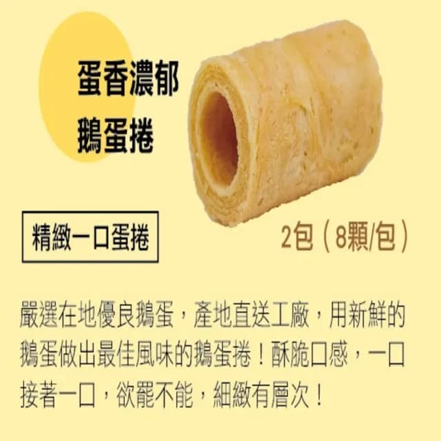 【廣欣】心頭肉鵝蛋蛋捲禮盒(花生/原味/紅茶)