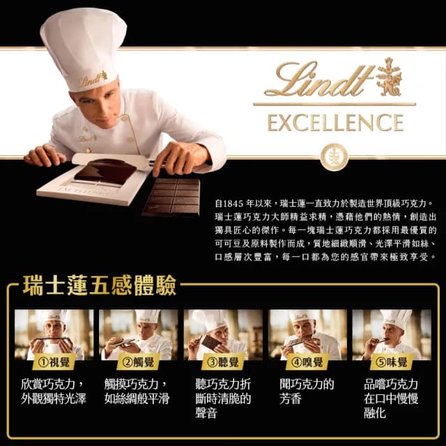 【Lindt 瑞士蓮】極醇系列70%巧克力片 100g(黑巧克力)