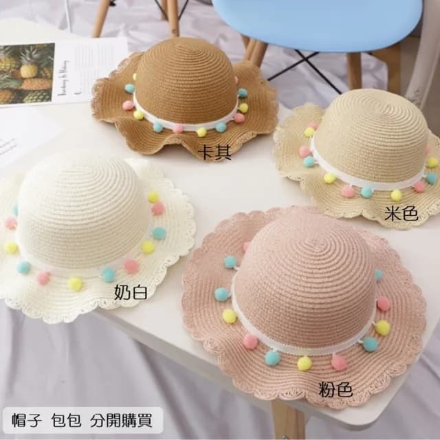 【橘魔法】編織彩球草帽 小包包(草帽 遮陽 防曬 兒童 包包 小背包 背包 斜背包 女童 兒童 童裝)