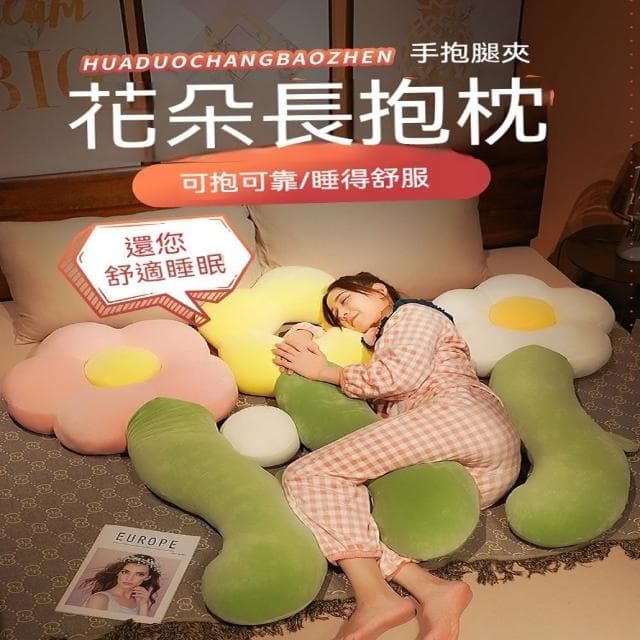 【Star 星】太陽花抱枕花朵抱枕睡眠枕靠枕(情人節禮物 生日禮物)