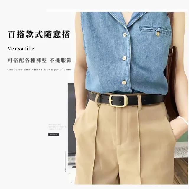 【時尚日常】韓系高級百搭皮帶(女 上班族 配件 商務 腰帶 生日禮物 西裝 牛仔褲 洋裝 改腰圍 收腰扣)