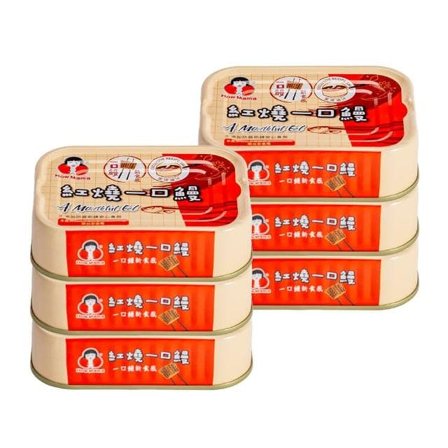 【東和食品】紅燒一口鰻*6罐(好媽媽的味道/送禮推薦)