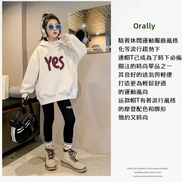 【小衣衫童裝】中大男女童秋冬yes連帽長袖上衣(1130902)