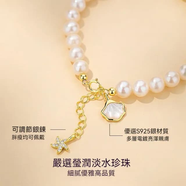 【MoonDy】情人節生日禮物 送女友 純銀釦環 手鍊 飾品 淡水珍珠  高品質 珍珠手鍊 純銀手鍊 純