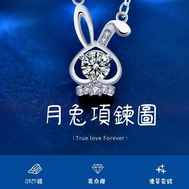 【MoonDy】項鍊 莫桑鑽石 純銀項鍊 招財項鍊 新娘飾品 結婚禮物 女生生日禮物 925純銀項鍊 女生