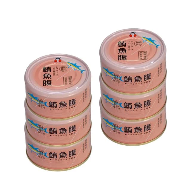 【東和食品】買一送一_蕃茄汁鮪魚腹肉*6罐(好媽媽的味道/送禮推薦)