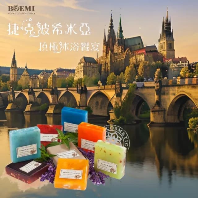 【BOEMI】花燦采潤肉桂蘋果植萃皂105g(來自捷克頂級植萃保養潤膚手工香皂禮盒)