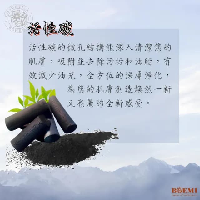 【BOEMI】植曜黑金有機活性碳潤膚皂200g(來自捷克頂級植萃保養潤膚手工香皂禮盒)
