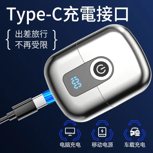【The Rare】雙環磁吸電動剃鬚刀(電鬍刀/刮鬍刀/乾溼兩用/USB充電/隨身便攜)