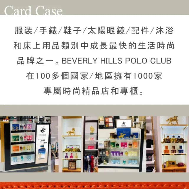 【B.H.POLO】情人節禮物 比佛利保羅品牌經典卡片夾(藍色/橘色)