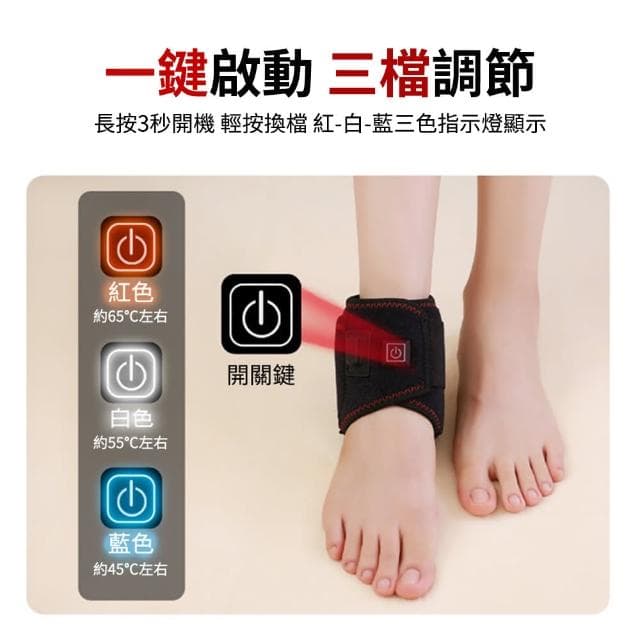 【Kolim】USB艾灸熱敷護腳踝 保暖護踝支撐帶 電熱踝部護具 足踝護具 綁帶加壓 固定腳踝 單只(母親節禮物)