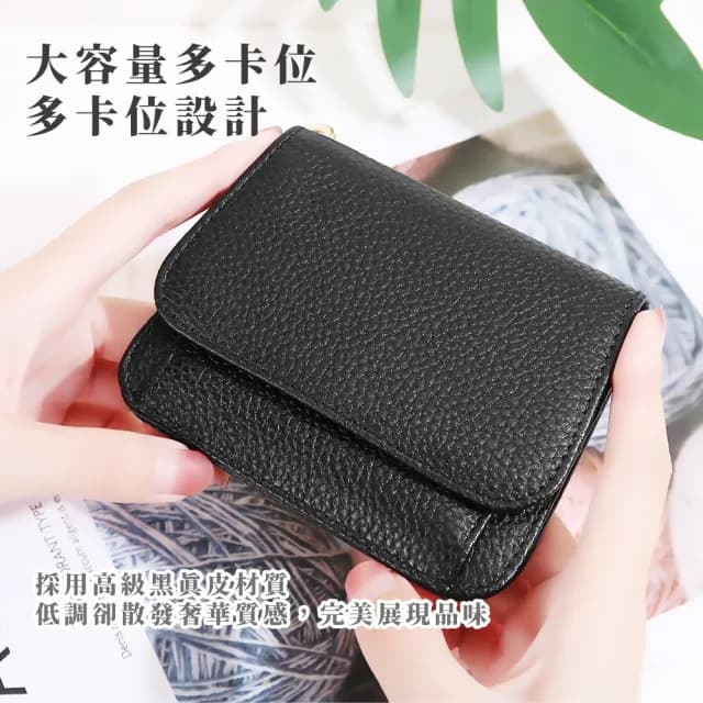 【都會女性】雙11 韓版RFID低調高級黑真皮零錢包(真皮包包 頭層牛皮 防盜刷 零錢包 信用卡 票卡