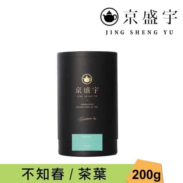 【京盛宇】不知春-200g品味罐裝茶葉(四季春茶/100%台灣茶葉)
