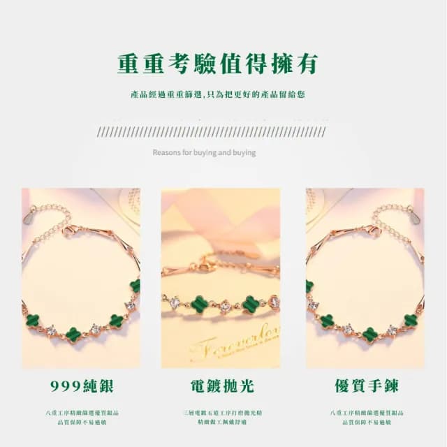 【財富之石】S999純銀孔雀石幸運草手鍊(開運飾品 綠色 四葉草 生日禮物 情人節 幸運手環 手鐲 手鏈 女生)
