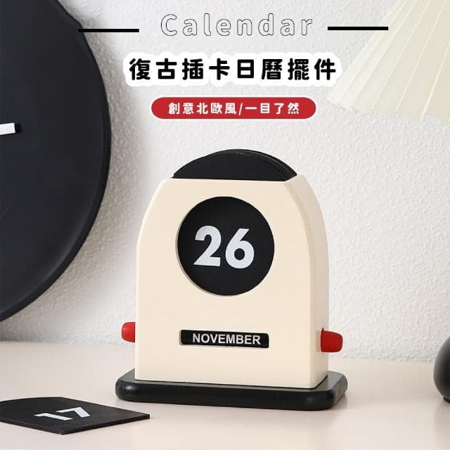 【創意年曆】INS質感抽卡萬年曆(台曆 北歐風 擺件 木質日曆 裝飾擺件 月曆 桌曆 高質感 生日禮物)