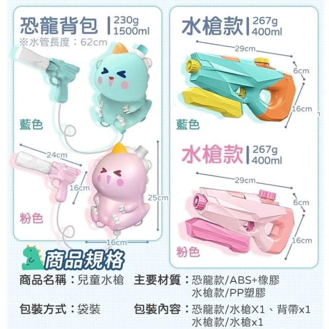 【QIDINA】BSMI歡樂打水戰兒童水槍背包水槍 玩具-A(兒童玩具 生日禮物 兒童禮物 玩水)