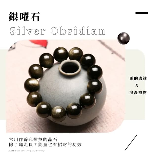 【鎮宅驅兇】天然銀耀石貓眼手鍊16mm(水晶手鏈 金曜石 能量 飾品 手環 手串 海底輪 黑曜石 開運)