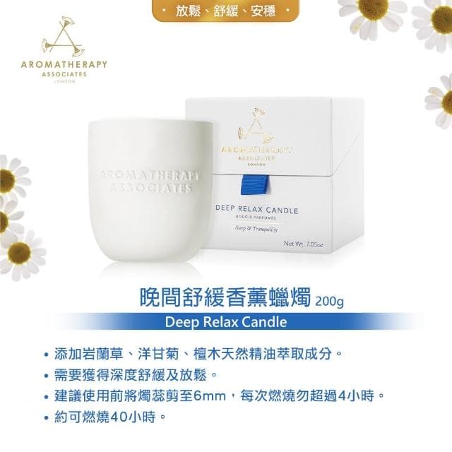 【AA 英國皇家芳療】精油香氛香薰蠟燭 200g(多款任選)