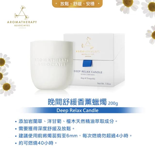 【AA 英國皇家芳療】精油香氛香薰蠟燭 200g(多款任選)
