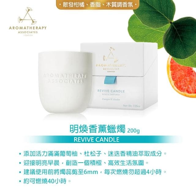【AA 英國皇家芳療】精油香氛香薰蠟燭 200g(多款任選)