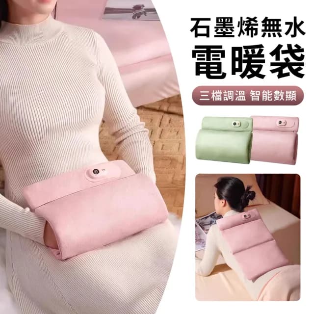 【TLYS-J】雙11 石墨烯發熱多功能暖手袋 USB數溫顯暖手墊 電暖袋 雙面發熱暖宮袋 暖寶寶 暖手寶 熱敷墊