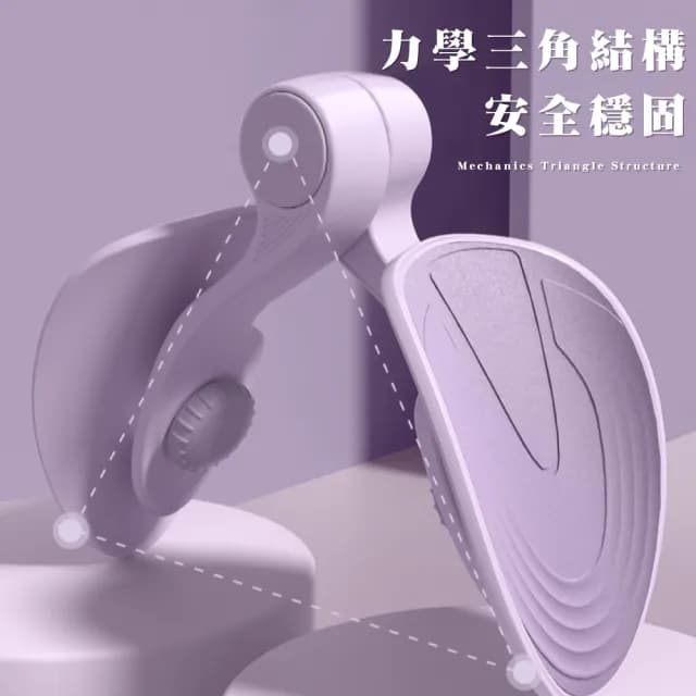 紫丁香強健阻力7KG訓練美臀器(上班族 凱格爾訓練器 夾腿運動 健身器材 腿部訓練 交換禮物)