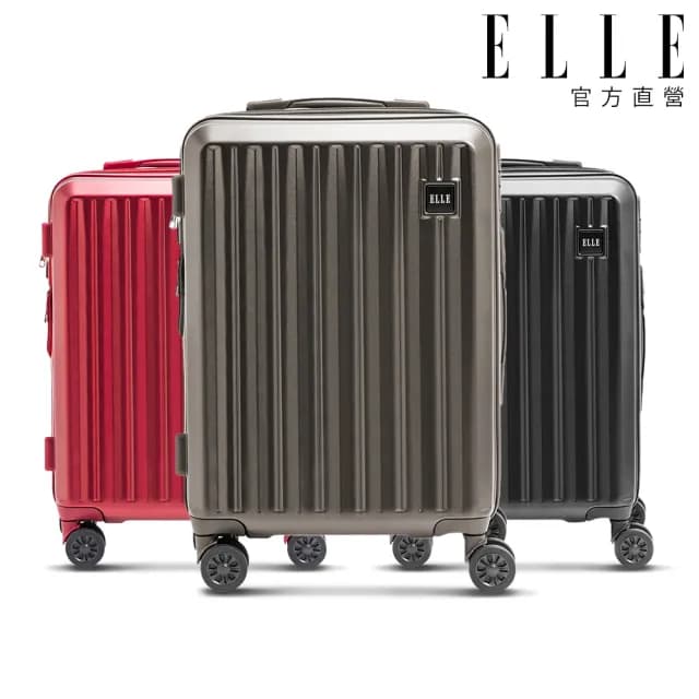 【ELLE 官方直營】對開行李箱 皇冠系列 28/24/20吋 高質感防爆耐衝撞可擴充行李箱/登機箱(多款任選)