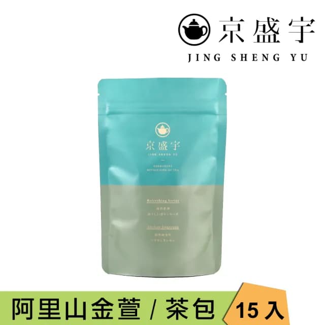 【京盛宇】阿里山金萱-15入原葉袋茶茶包(金萱茶/100%台灣茶葉)