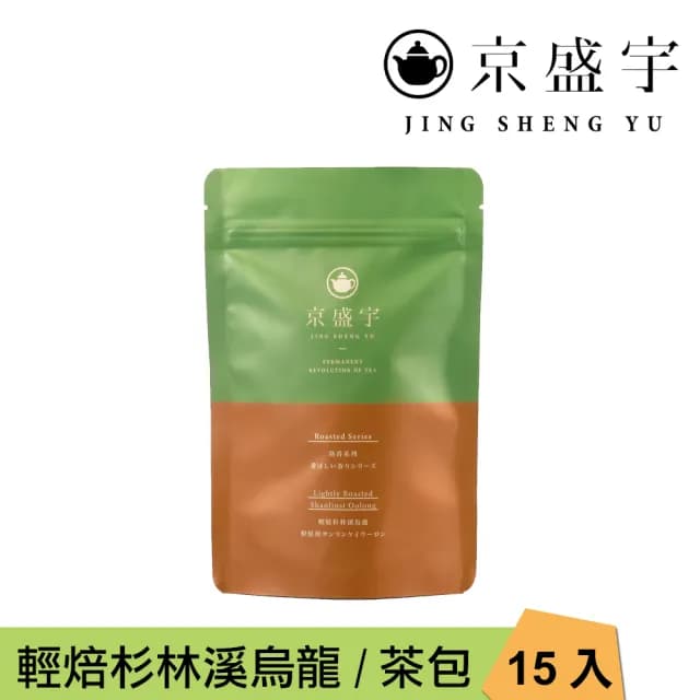 【京盛宇】輕焙杉林溪烏龍-15入原葉袋茶茶包(高山烏龍茶/100%台灣茶葉)