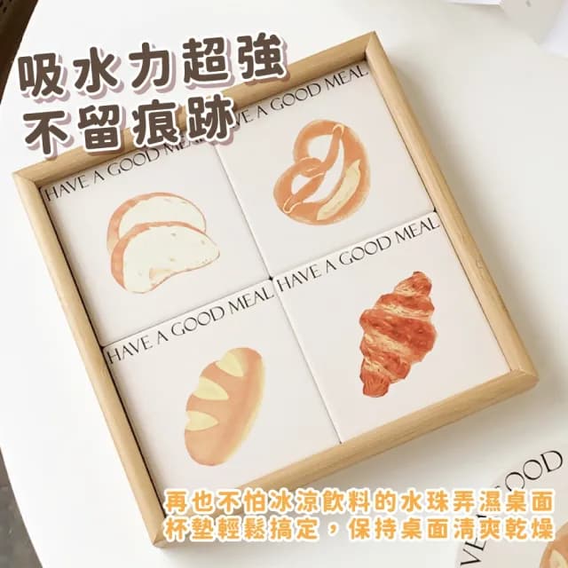 【韓系居家】INS風烘培麵包杯墊4入組(隔熱 吸水 可愛 韓式 方形 水杯 托盤 家用 客廳 收納盤 儀式感 禮物)